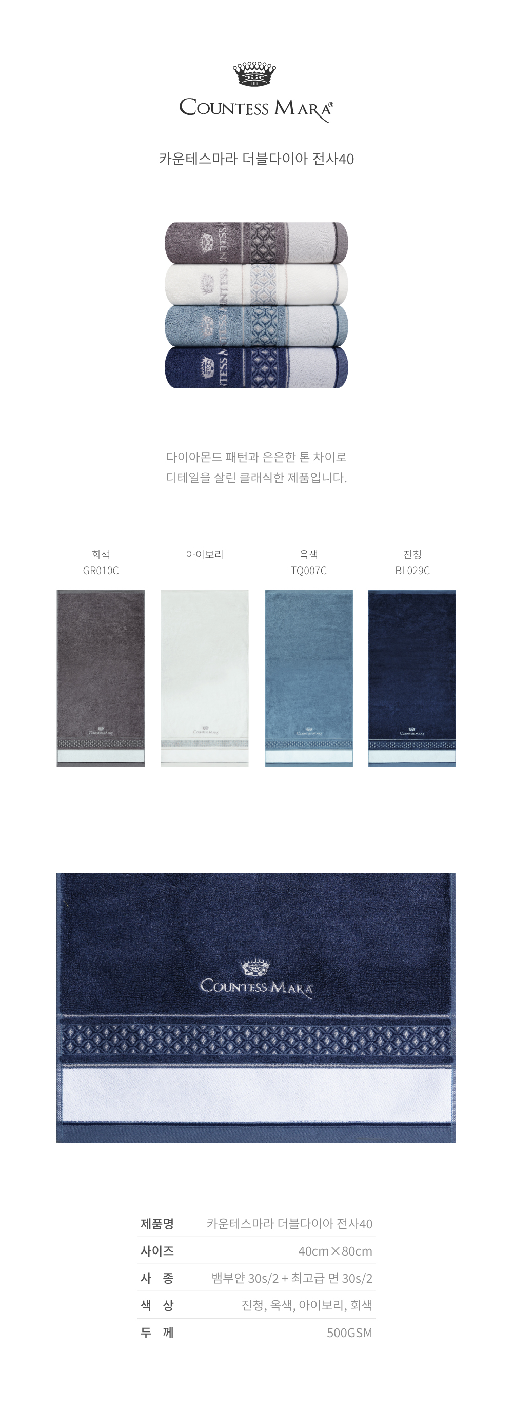 CM 더블다이아전사40 본사 공식 상품설명서