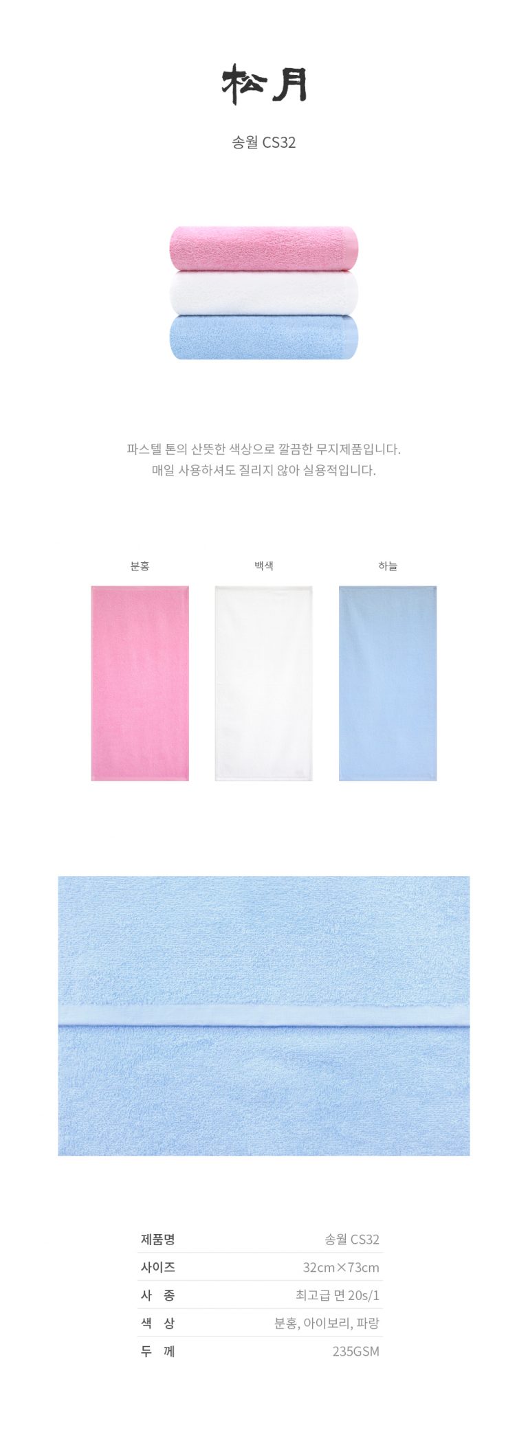 CS-32 본사 공식 상품설명서